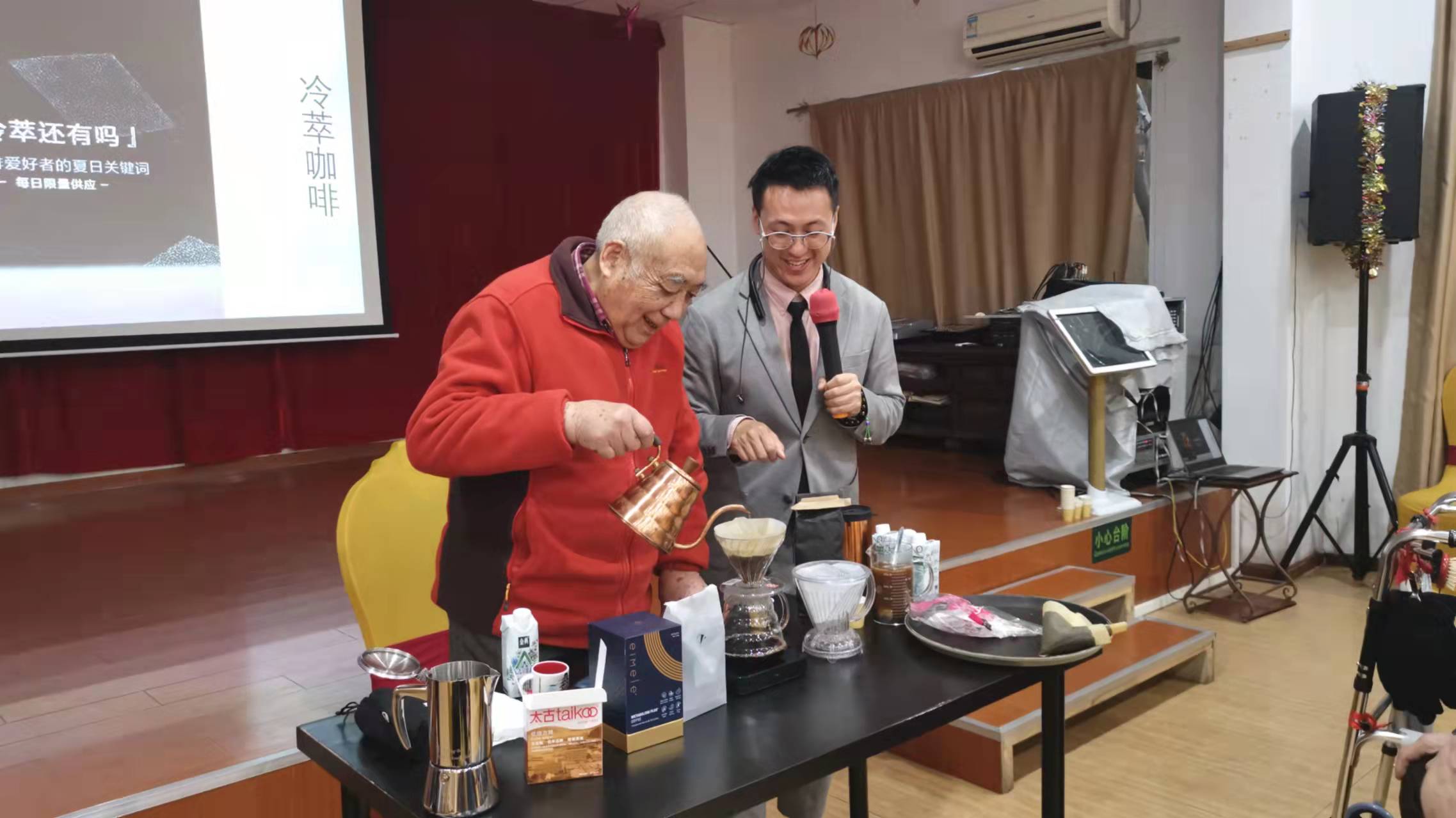 咖啡体验课