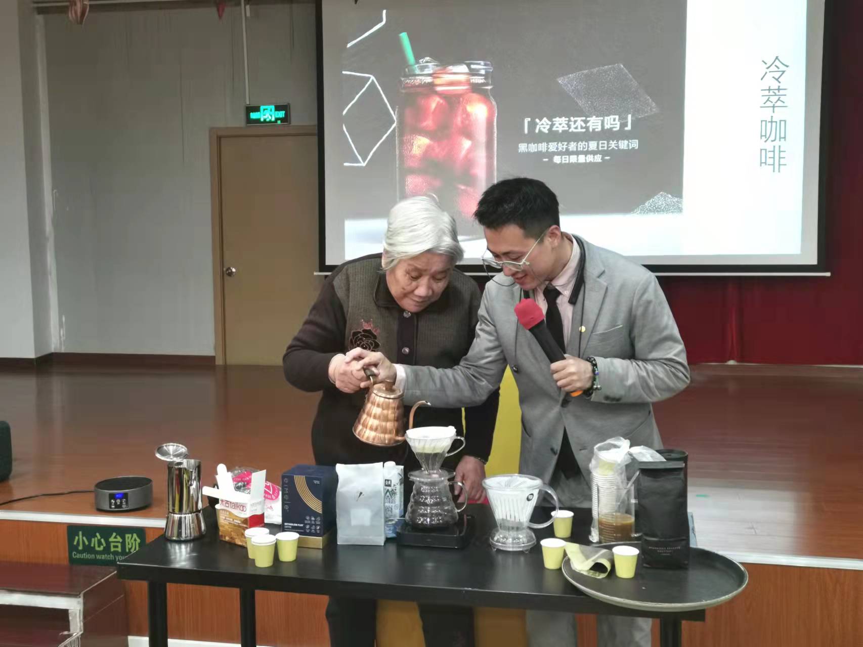 咖啡体验课