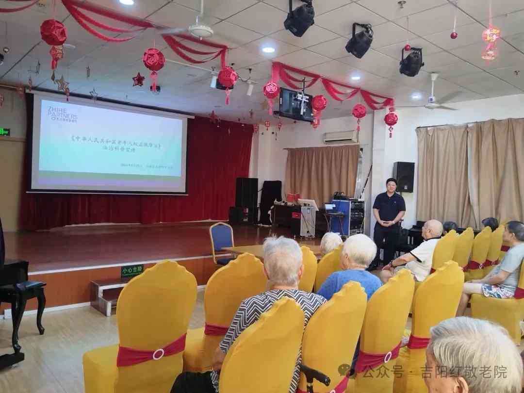 幸福养老·与法相伴：虹口区江湾镇街道工会法治科普宣讲走进吉阳红养老院