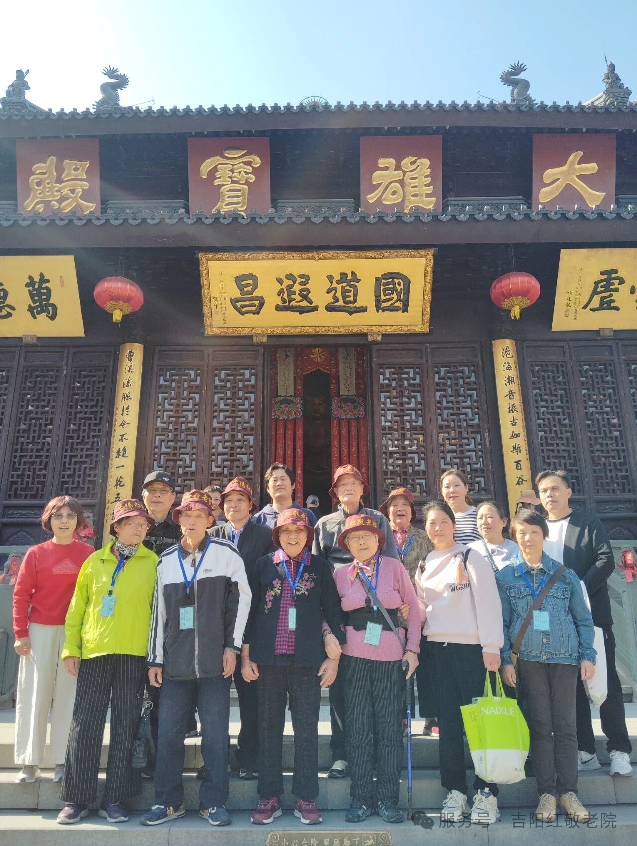 文化养老丨 记吉阳红敬老院爷爷奶奶玉佛寺游学活动