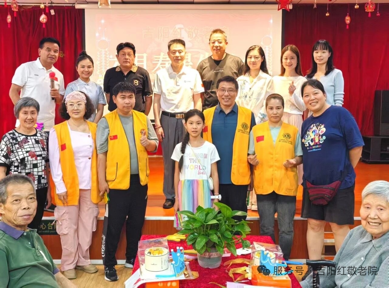 爱在父亲节 | 风雨无阻的爱与陪伴：吉阳红敬老院六月寿星生日会温暖开展